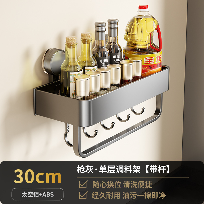 吸盤キッチンラックガン灰多機能壁キッチン用品収納セット穴なし壁掛け調味料ラック