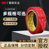 3M двухсторонняя клейкая прозрачная лента Акриловая двухсторонняя клейкая лента автомобильная прочная бесшовная пенопласта высокая вязкость 4910