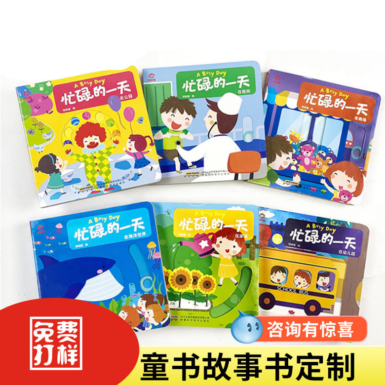 Children's Picture Books, Corporate Brochure Albums, Manual Kidsren's Butterfly Framed Hard-cover Hardcover Printing