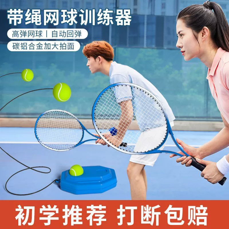 Tennis high elastic racket for training for adults for beginners