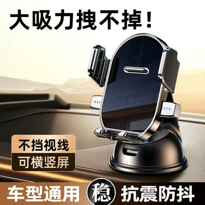 Car phone holder Gadget, New Model for - nano-suction-cup-one-click-clamping-can-be-used-horizontally-and-vertically-no-fear-of-bumps-stability-increased-by-200