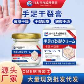 井冉坂稚马油皲裂膏手足干裂防裂开脚后跟开裂防冻保湿滋润批发