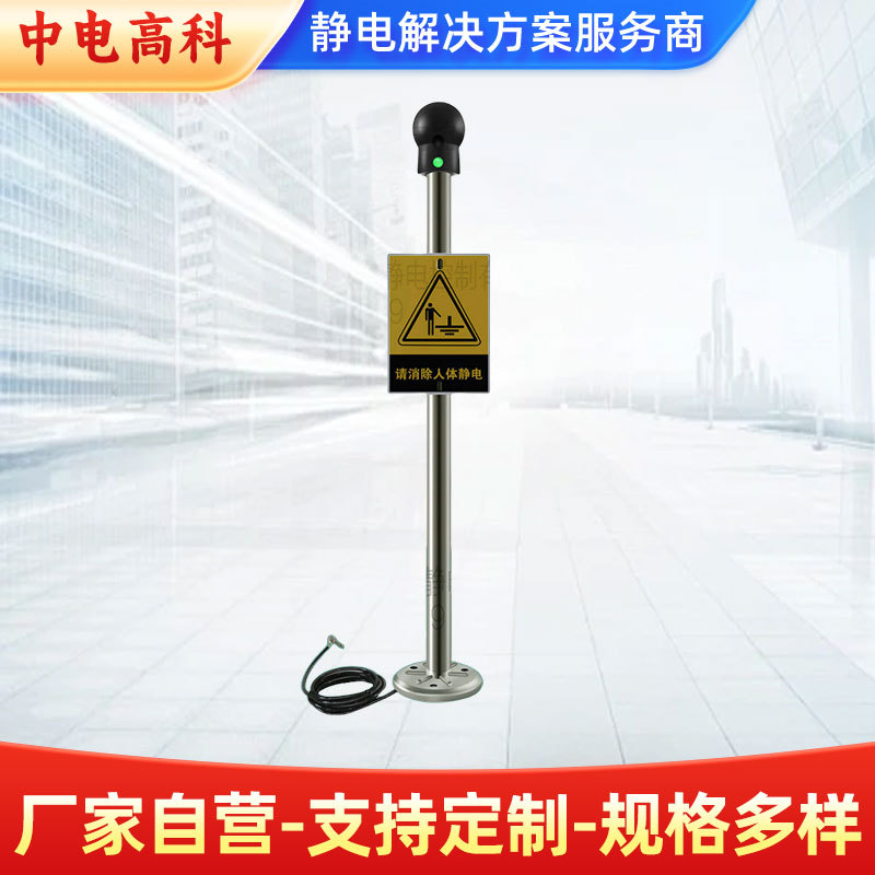 全国包邮防爆静电释放器带语音报警ZD-PSA防爆人体静电释放报警器