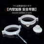315塑料pvc管管箍