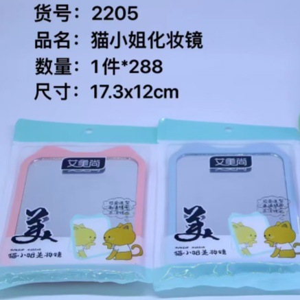 2205猫小姐化妆镜