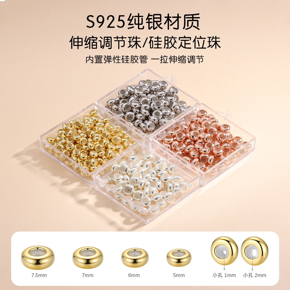 S925 sterling silver car tire beads rubber plug retractable adjustable beads DIY jewelry accessories plated K gold necklace bracelet positioning beads