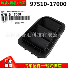 9751017000��97510-17000�������ִ���������Ҷ�Ӱ����ڸ�դ