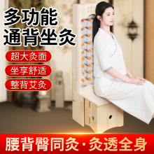实木艾灸椅家用无烟坐灸凳靠背通背艾灸仪折叠收纳养生理疗椅