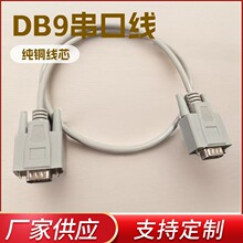 db9���ھ�rs232�B�Ӿ�������/ĸ��̙C��� com������ �L�ȿ��x