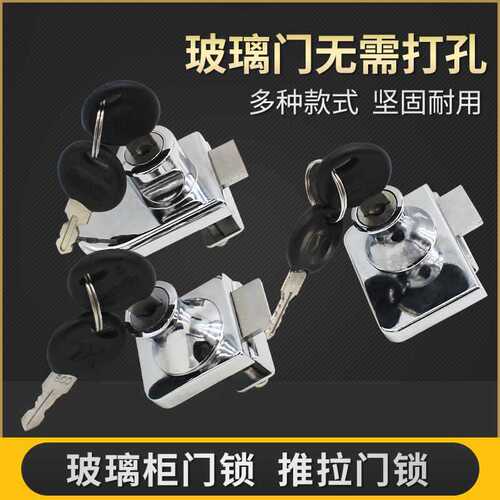 Batch Dan Ni Si 407 Home Glass Cabinet Lock 408 Shopping Mall Display Cabinet Door Lock 409 Single Double Door Show Window Lock Cabinet