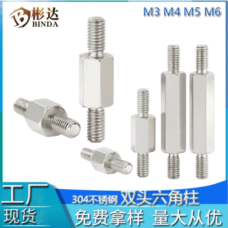 Двухголовая шестигранная шпилька 304 из нержавеющей стали двухголовая зубная изолирующая стойка PC материнская плата соединительная шестиугольная опорная стойка