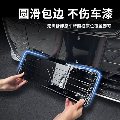 License Plate Frames, Full-Cover License – License plate holder/license plate holder