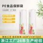 密封点断盒装大量保鲜袋