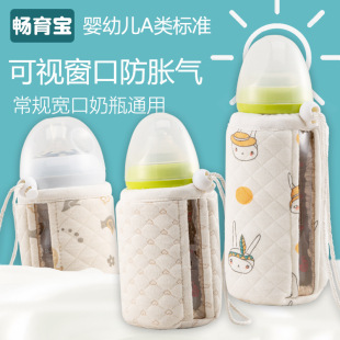 Universal wide-caliber bottle thermos cross-border manufacturers constant temperature warm suction cup anti-fall anti-inflation window accessories