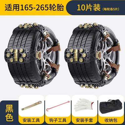 Anti-Skid Chain Car Off-Road: Tire snow chain - black-10-pack-free-storage-bag-gloves-hook-wrench