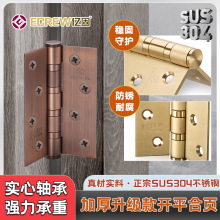 亿固304不锈钢房门合页大门铰链滚珠轴承门活页加厚木门子母平开