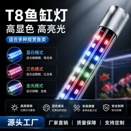 植物生长灯;水族照明设备;阅读台灯