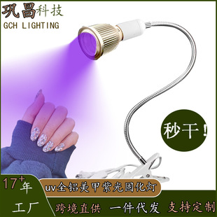 395 Purple Uv Shadowless Glue Quick-Drying Beauty Manicure Curing Lamp Led Desktop Clip-On Fluorescent Anti-Counterfeiting Detection Lamp