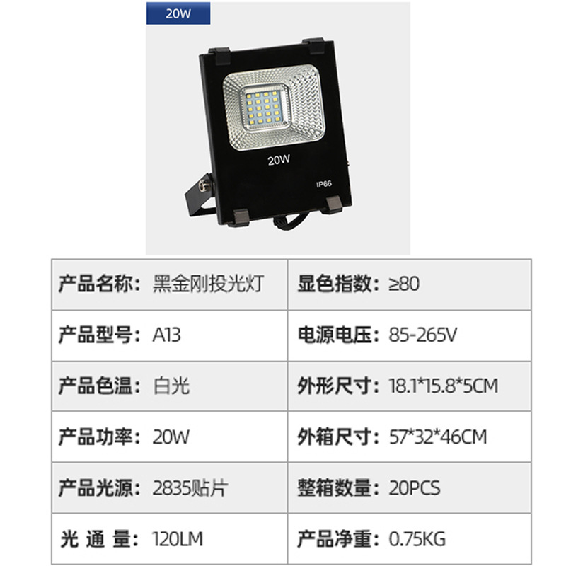 LED reflector al aire libre impermeable de alta potencia Super brillante 100w200w publicidad letrero baloncesto cancha 50W reflector