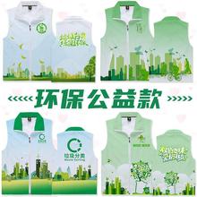 垃圾分類志願者馬甲制作環保綠色背心印制公益宣傳環境日印字logo
