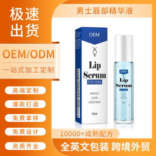 Cross-Border Lip Essence Lip Essence Roller Ball Liquid Oem Customized Moisturizing and Lightening Lip Lines Lip Moisturizing