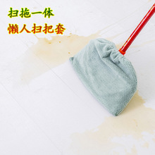 一体扫帚扫懒人加厚吸水布套家用扫把套笤帚布套多功能菠萝格拖
