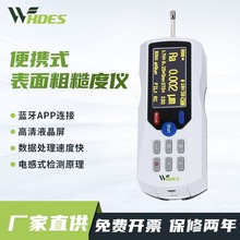 锡德恩斯tr200便携式高精度粗糙度测量仪光洁度检测仪表面粗糙仪