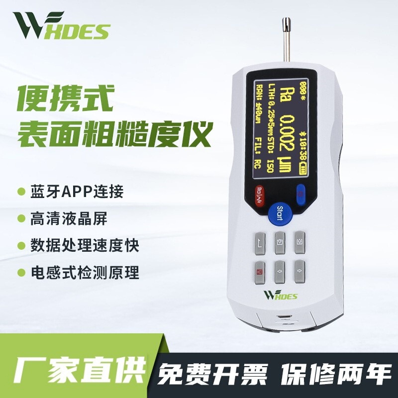 Sidnes tr200 portable high precision roughness measuring instrument finish detector surface roughness meter Sidnes tr200 portable high precision roughness measuring instrument finish detector surface roughness meter
