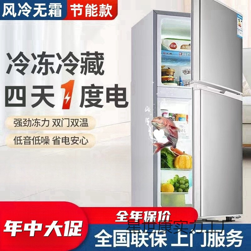 Haier Special Price Small Refrigerator Air-Cooled Frost-Free Household Small Double-Door Silent First-Class Energy-Saving Electricity-Saving Rental
