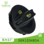奥迪温州填充06k103485a配件