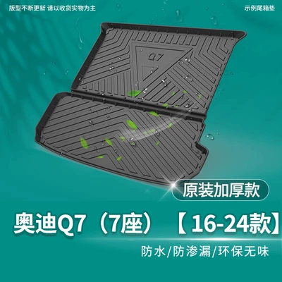 Trunk Mat: Trunk Q5 MAt Q7 A5 - audi-q7-7-seats-16-24-styles-default-item
