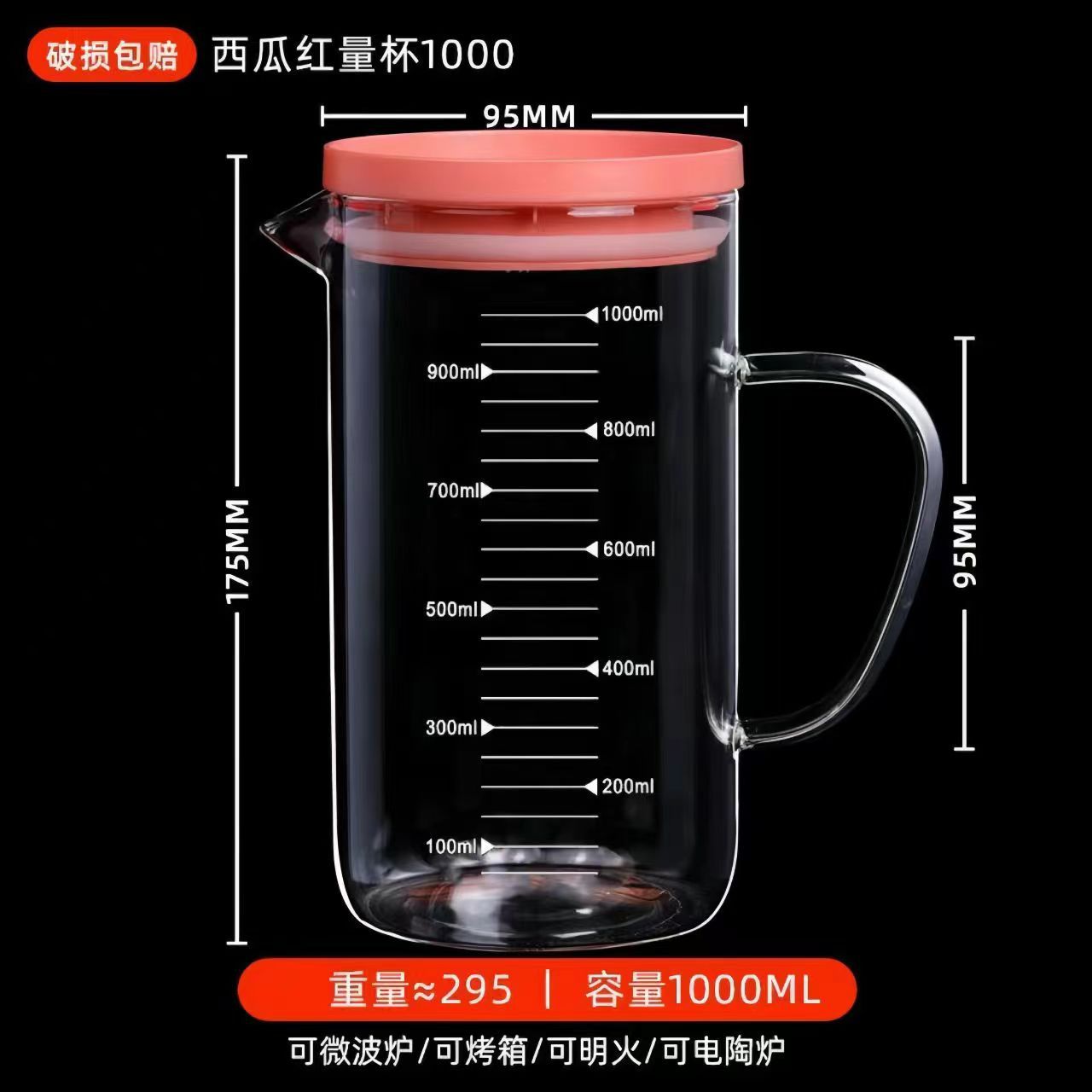 1000ml + 레드 커버