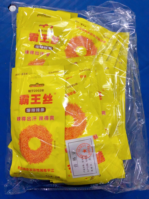 麻辣王子玉峰覇王糸箱入りの規格品の爆発辛い条変態辛い湖南特産品の子供の頃の間食卸売り|undefined