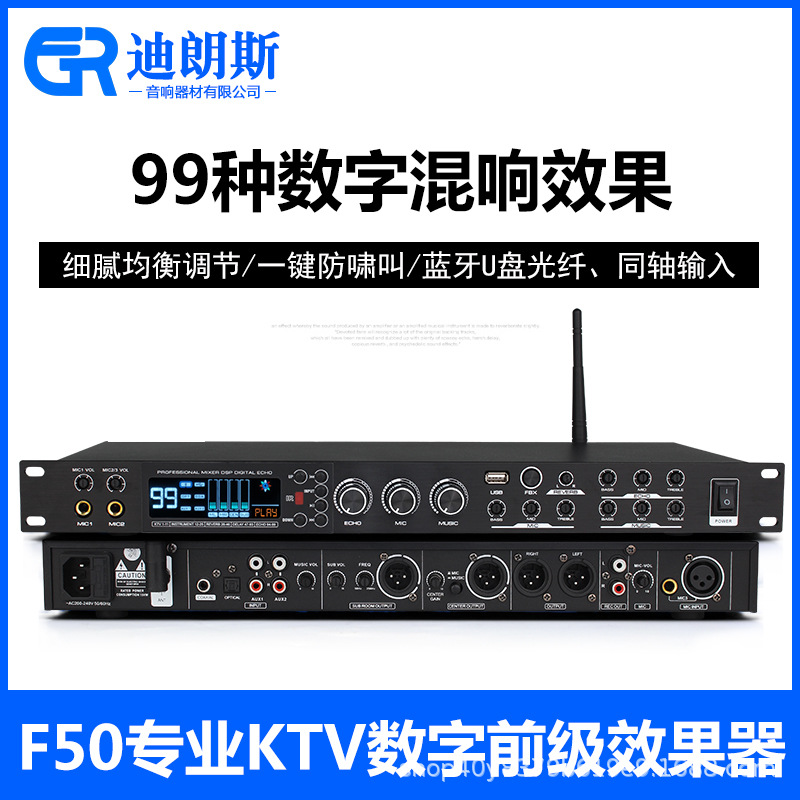 前级效果器专业K歌卡拉OK混响防啸叫反馈抑制器家用KTV 99种效果