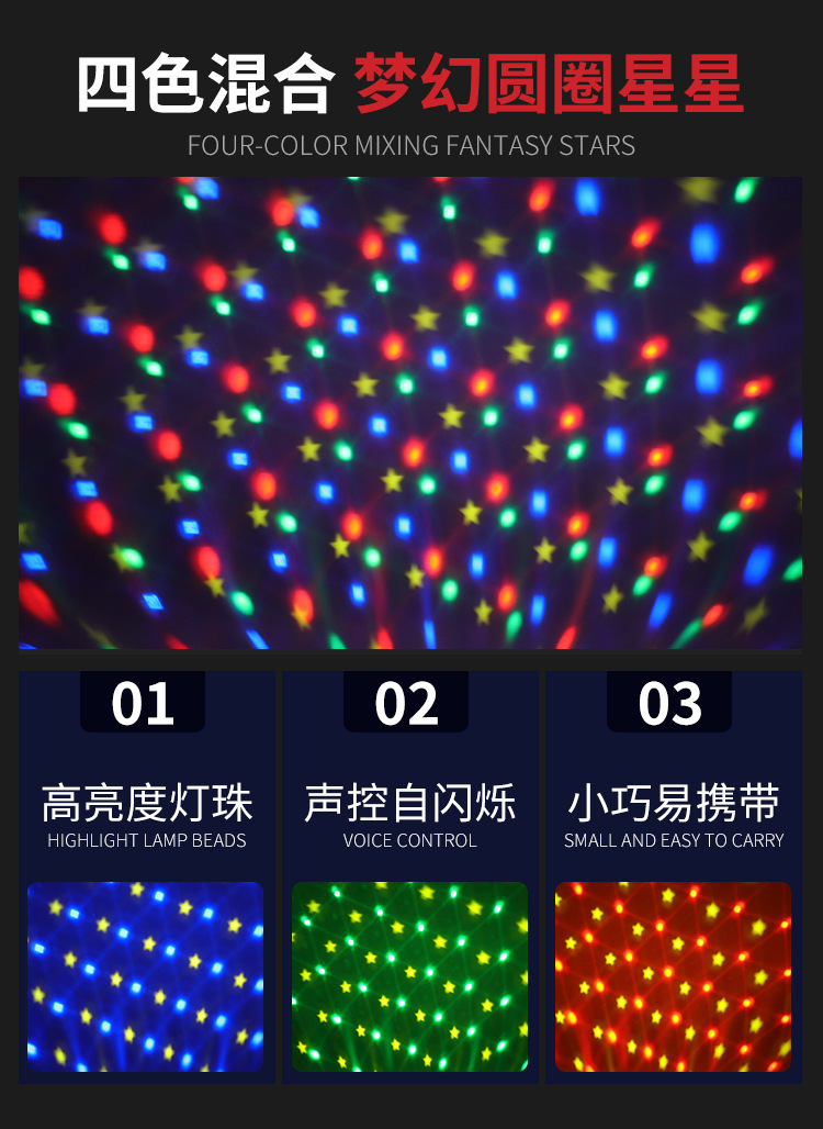 星星派对灯_07.jpg