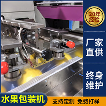 全自动水果套袋机保鲜膜柠檬橙子包装机薄膜葡萄柚枕式包装机