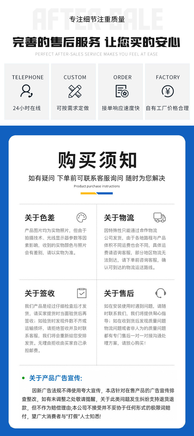 售后