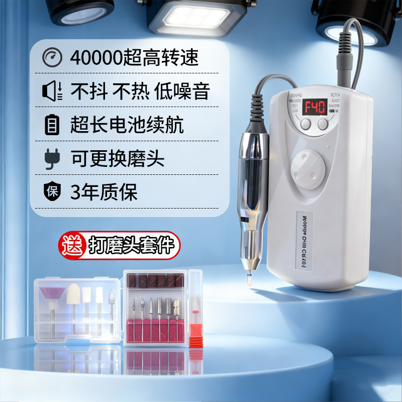 跨境101美甲打磨机美甲机便携指甲打磨器充电款卸甲机电动磨甲器|undefined