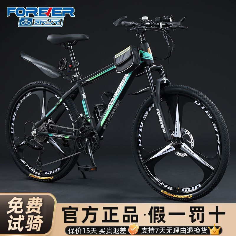 Permanent Mountain Bike Variable Speed Shock-Absorbing Bicycle College Student Commuter Sports Bicycle Adult Youth Road Racing Permanent Mountain Bike Variable Speed Shock-Absorbing Bicycle College Student Commuter Sports Bicycle Adult Youth Road Racing