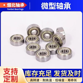 深沟球轴承;轴承座;调心滚子轴承