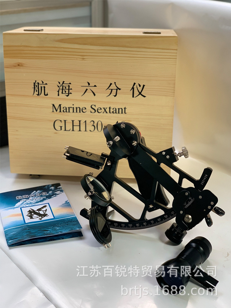 现货批发 GLH130-40航海六分仪 GLH130-20木盒反光式测角仪器