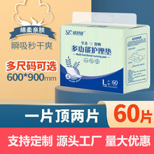 欣舒康成人护理垫一次性隔尿垫老人用尿不湿纸尿裤老年护理垫批发