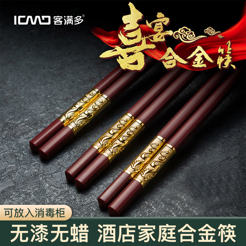 筷子套装礼盒合金筷 客满多合金筷子  飞龙金酒红色福运筷子 家用