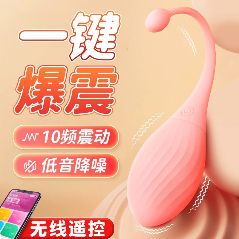 趣儿 Invisible massager for women, toy for adults, vibration