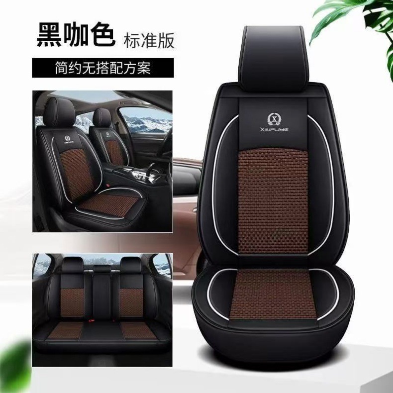 Cross-Border Exclusive Supply of Car Seat Covers, Fully Enclosed Pu Material Car Seat Cushions, Universal for All Seasons, Breathable Car Seat Covers