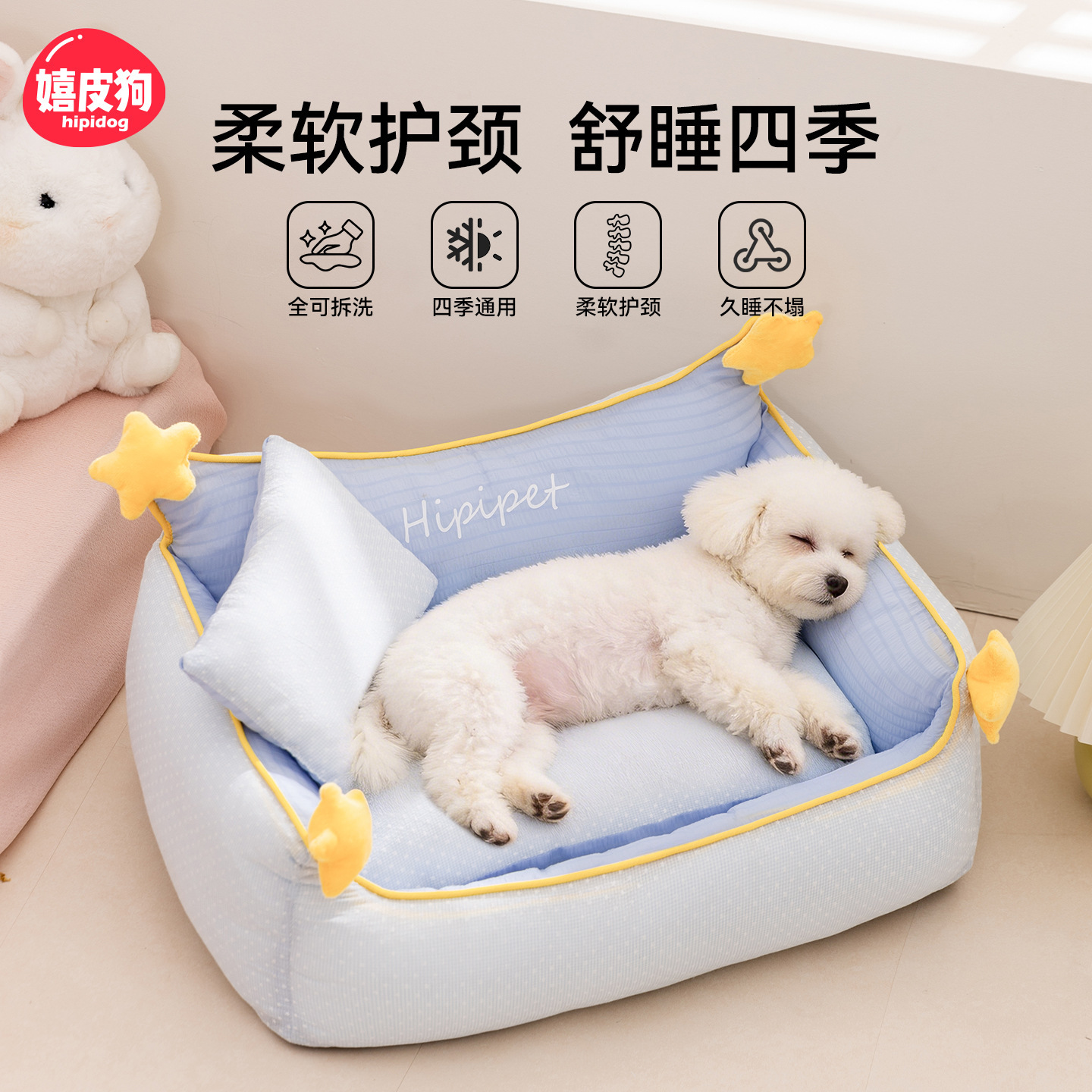 Nuevo cuatro estaciones general perro cama desmontable Teddy primavera y verano estrella sofá gato perro pequeño y mediano perro cama de mascotas