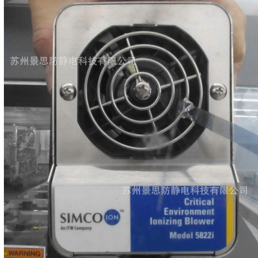 Simco-Ion5822i 离子风机设备内用可外置感应控制达 ±1V 离子风