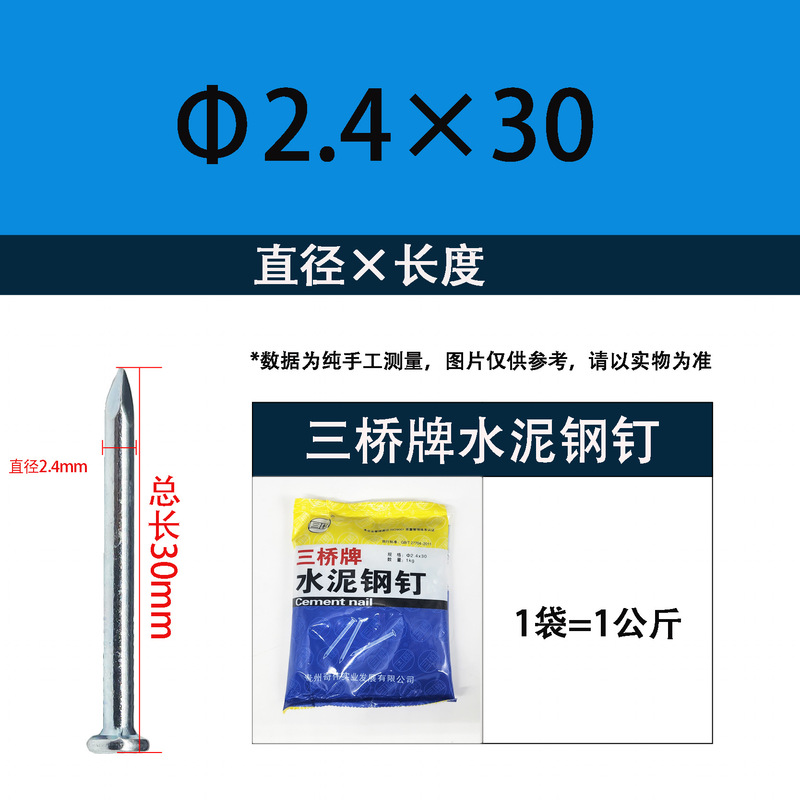 三橋ブランドセメント鋼釘高強度炭素鋼セメント釘青と白の亜鉛メッキハード広告吊り額縁釘|undefined