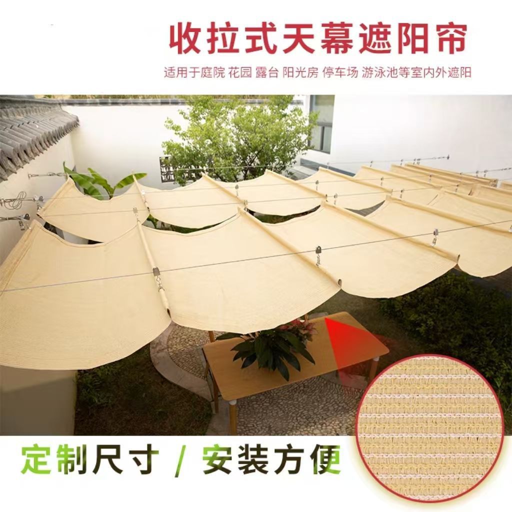 波浪遮阳天幕吊滑轮收放式遮阳网伸缩遮阳布防雨布五金配件滑道式