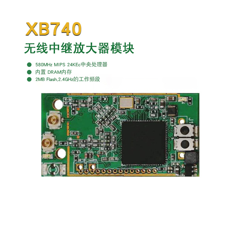 面板无线信号放大器wifi放大器模块|300M无线扩展器模块研发厂家